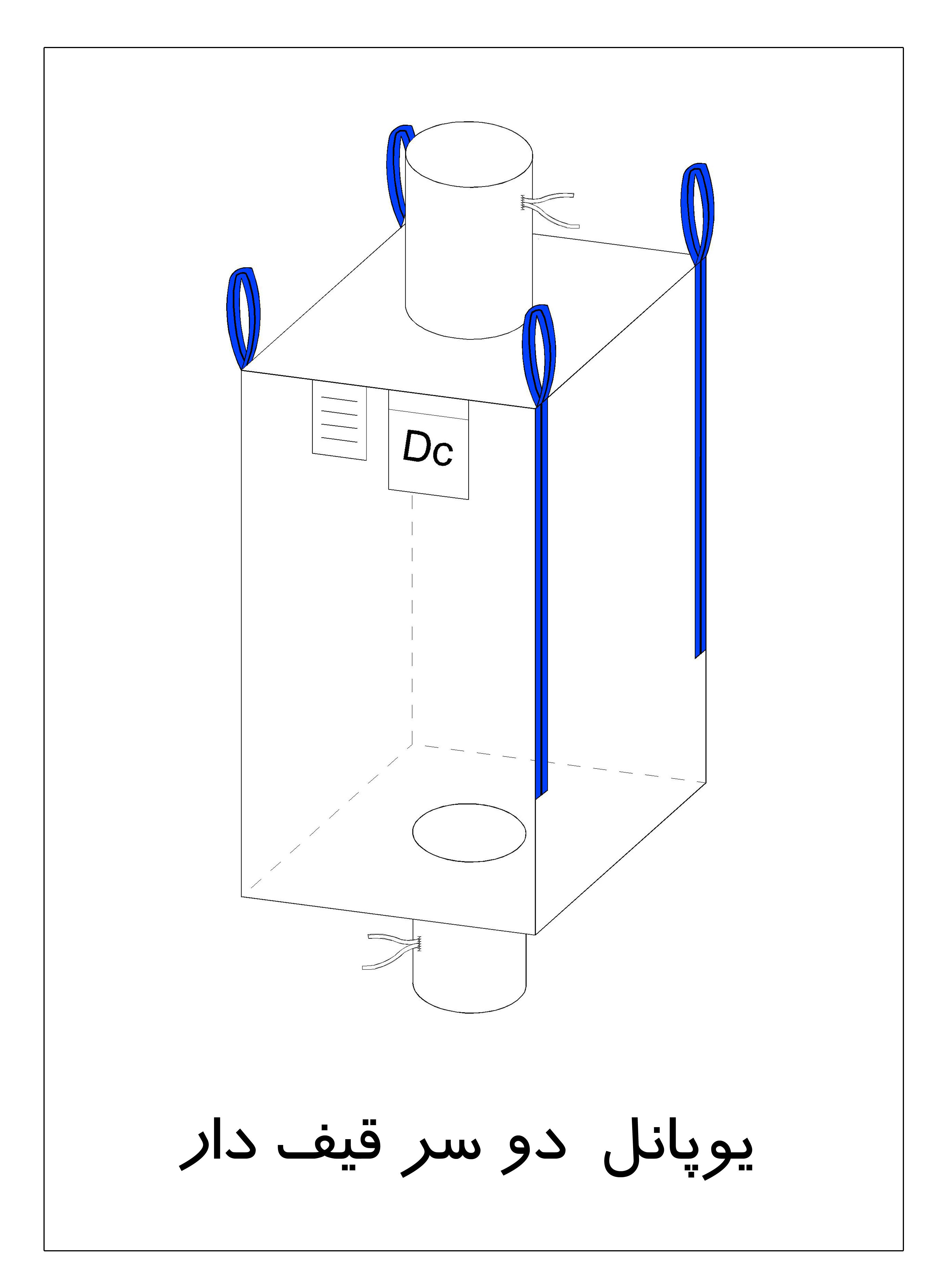 U panel ( top spout and bottom spout)
