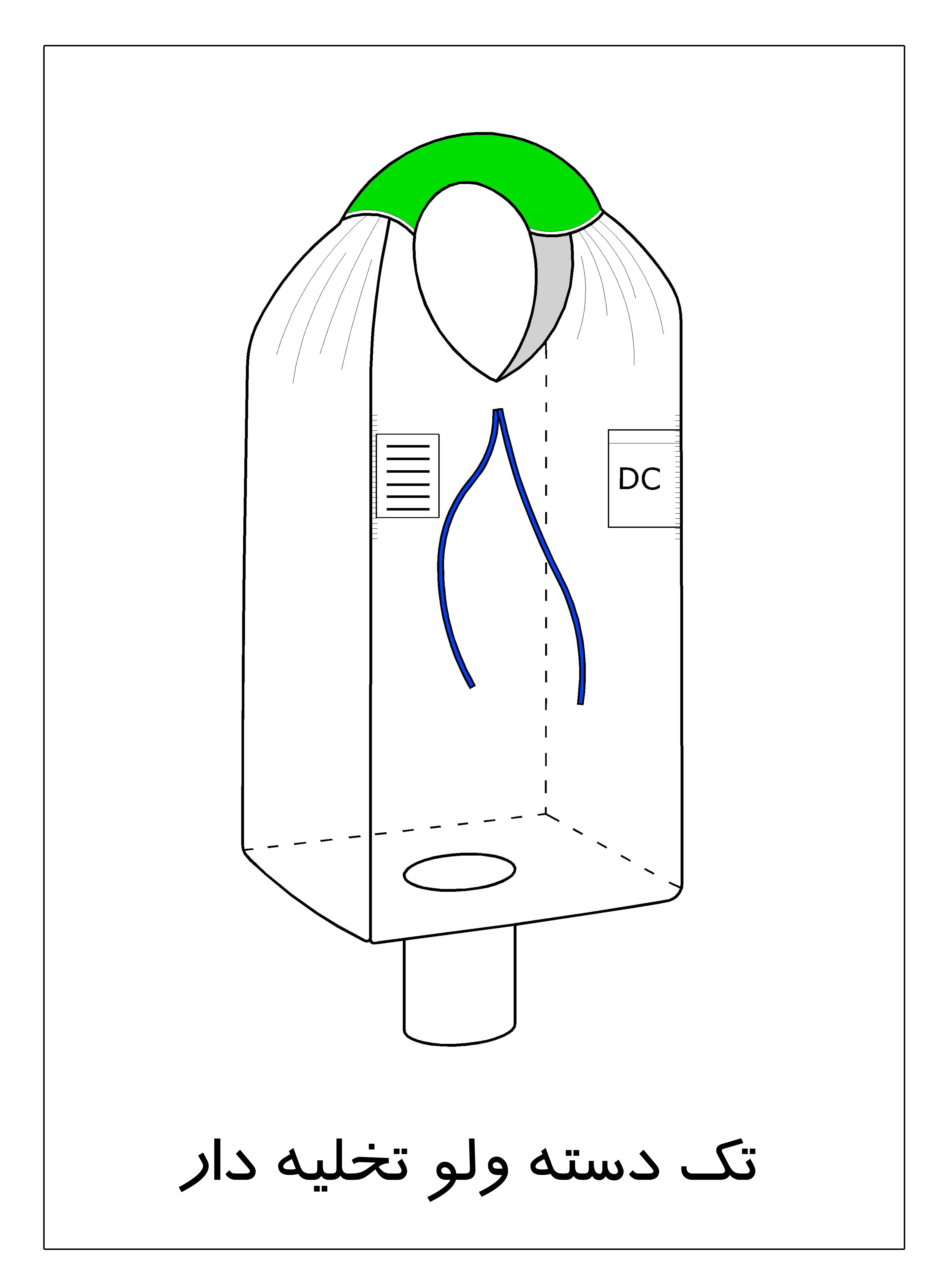 one loop with a discharge spout
