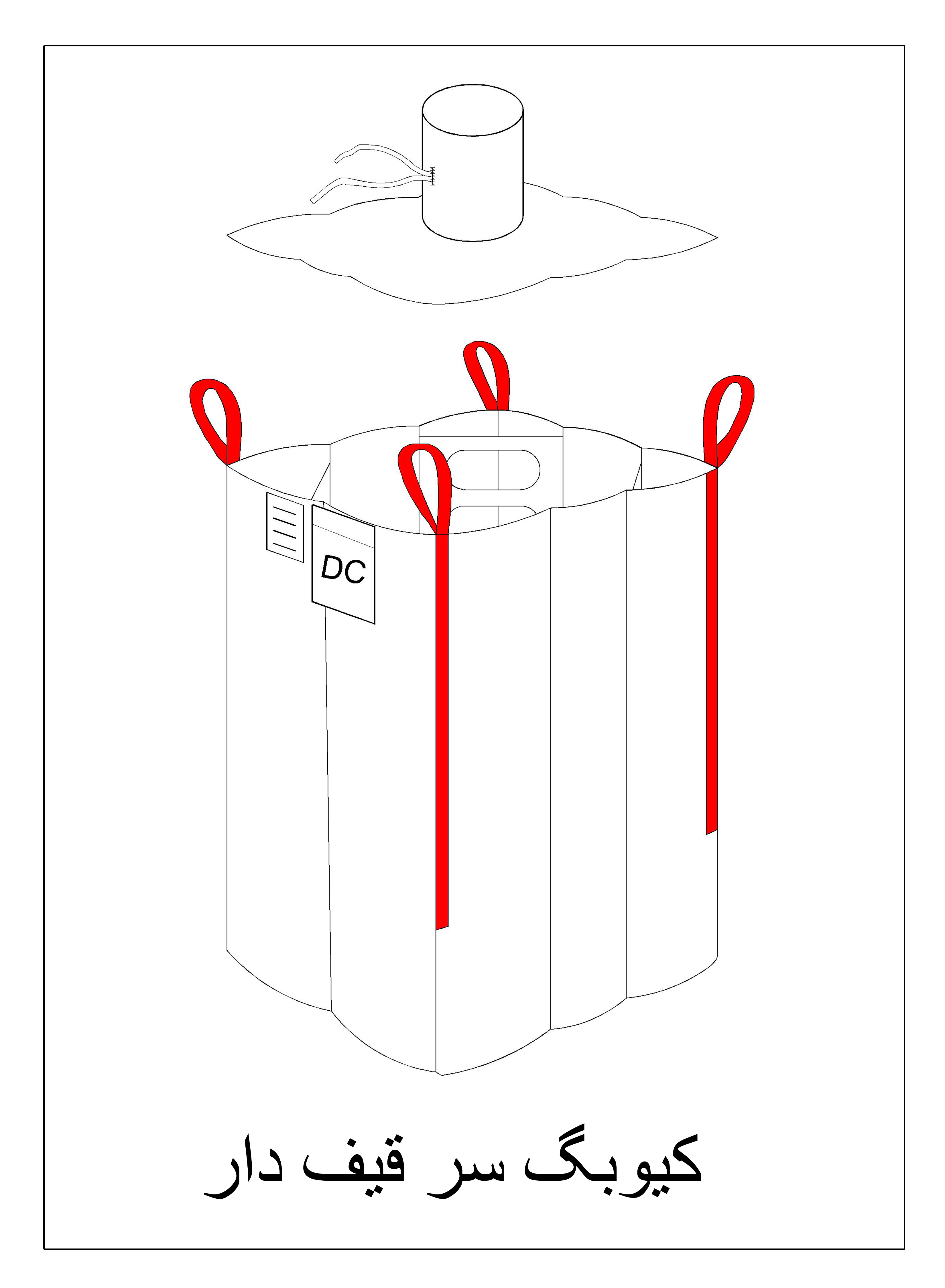 Q-bag /baffle bag ( top spout)